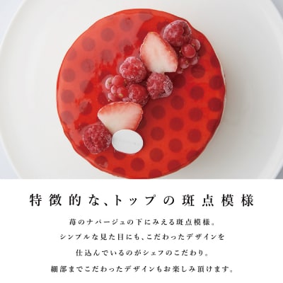 アイスケーキ フレジエ【ルタオ】【グラッシェル】