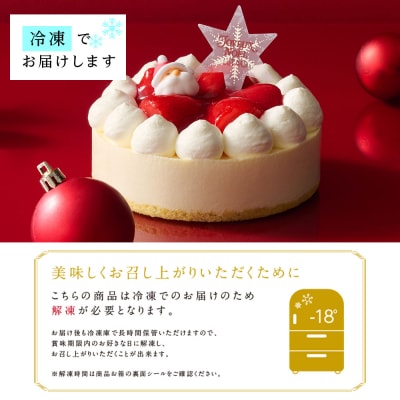 クリスマスケーキ ペールノエル 季節限定 【 ルタオ 】 スイーツ 菓子 千歳