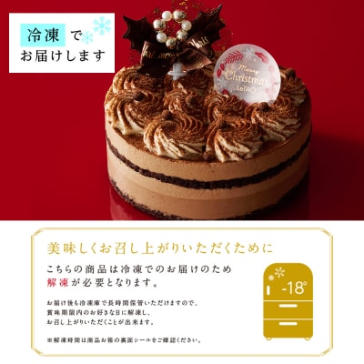 クリスマスケーキ レンヌショコラ 季節限定 【 ルタオ 】 スイーツ 菓子 千歳