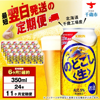 y11zL̂ǂ 350ml(24{)kC΍HY