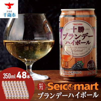 セコマ 十勝ブランデーハイボール 350ml 2ケース(48本)