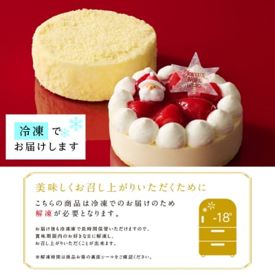 【ルタオ】クリスマスケーキセット(フロマージュ・ペールノエル)