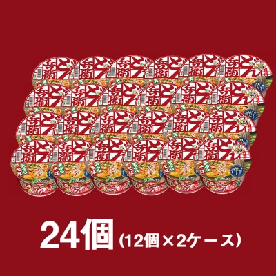 【定期便3カ月】日清 北のどん兵衛 天ぷらそば [北海道仕様]24個