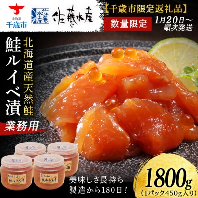 ���������Y�������C�x�ЋƖ��p 450g(�e��t��) ×4��(���v1,800g)