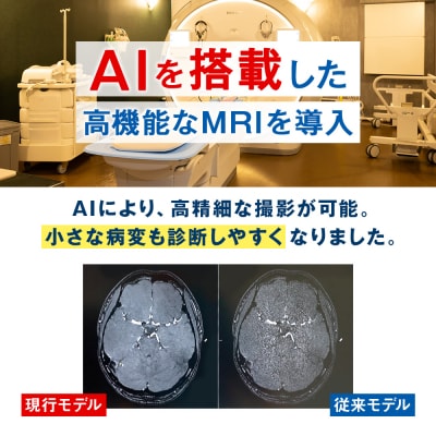 脳ドック+人間ドック(胃部検査カメラ)【市立千歳市民病院】
