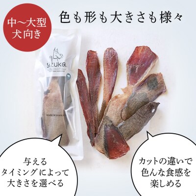 愛犬用　無添加おやつ　牛舌皮スライスジャーキー　80g×5袋
