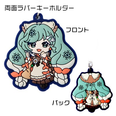 【新千歳空港限定:雪ミク】ラバーキーホルダー アクリルチャーム 2024ver.