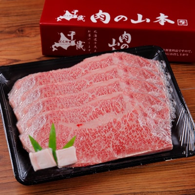 ちとせ和牛「千美」サーロインステーキ　200g×4枚＜肉の山本＞