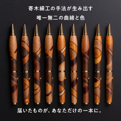 木製ボールペン