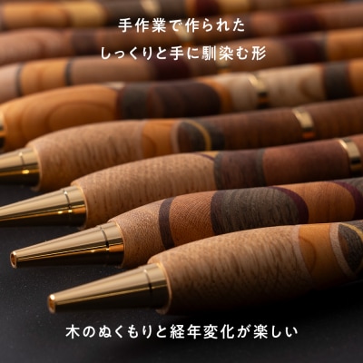 木製ボールペン