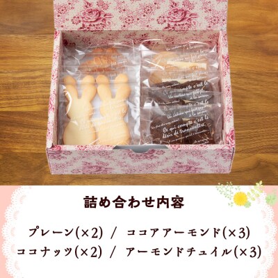 クッキー4種詰め合わせ 《Cookie Rabi》