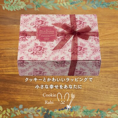 クッキー4種詰め合わせ 《Cookie Rabi》