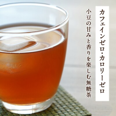 【北海道限定】北海道あずき茶 500ml×48本