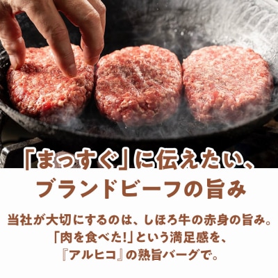 しほろ牛100%熟旨バーグ3個セット