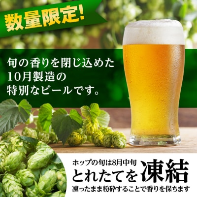 一番搾り とれたてホップ 生ビール ＜ 北海道 千歳工場産＞ 350ml (24本)キリン