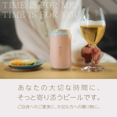 HOURS BEER 定番3種 飲み比べ 6缶×4セット(24缶)