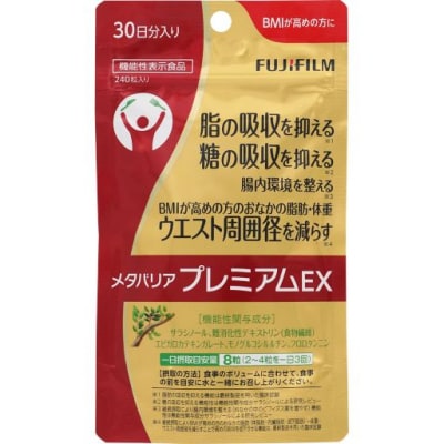 メタバリアプレミアムEX 約30日分(240粒)機能性表示食品(1726)