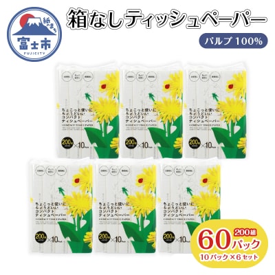 ティッシュ 60パック ソフトパック ティッシュペーパー アスト てんとう虫[sf068-018]