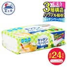 3枚重ねピロキッチン75組24パック(a1379)