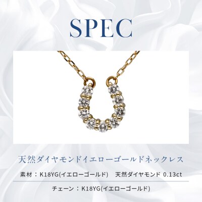 【京セラ】天然ダイヤモンド ネックレス【馬蹄/ペンダント/K18/4月誕生石】