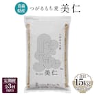 [青森県産] つがるもち麦 美仁 5kg《定期便》[0338]