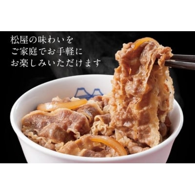 松屋 カレー 牛めし 30個 セット 冷凍 牛丼 カレー[№5755-0142]