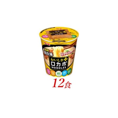 明星食品　ロカボNOODLESおいしさプラス　濃厚鶏白湯　12食[№5755-0278]