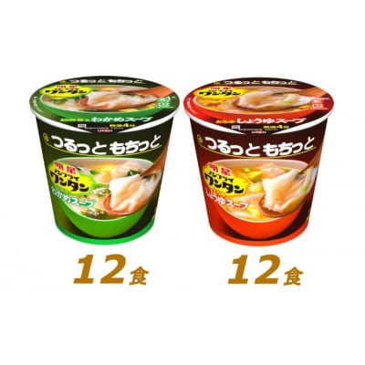 インスタント 明星 ノンフライ ワンタン スープ 2種 セット 24個[№5755-0235]