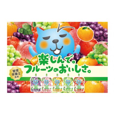 【定期便3ヵ月コース】ぷるんぷるんQooマスカット 125g (30本入)[№5755-0271]