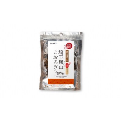 埼玉県嵐山町産フタホシコオロギ使用　ピリ辛麻辣味『埼玉嵐山こおろぎ』[№5755-0230]
