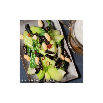 埼玉県嵐山町産フタホシコオロギ使用　ピリ辛麻辣味『埼玉嵐山こおろぎ』[№5755-0230]