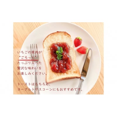 埼玉県嵐山町産いちご使用 特製いちごジャム3本セット[№5755-0226]
