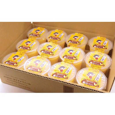 朝採りたまごの嵐山プリン[№5755-0020]