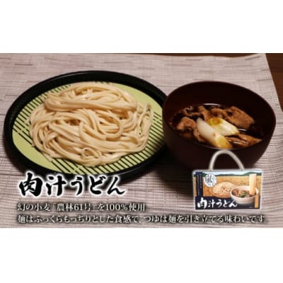 肉汁うどん2箱　吟醸酒おおむらさき2本　純米吟醸武蔵嵐山2本[№5755-0263]