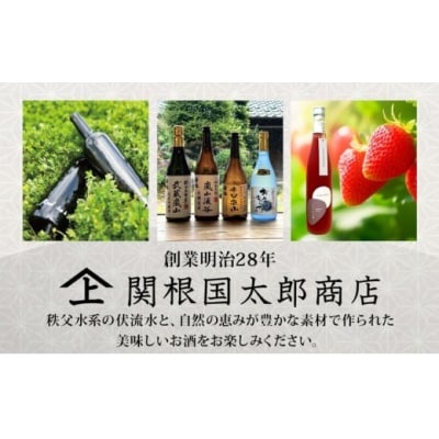 肉汁うどん2箱　吟醸酒おおむらさき2本　純米吟醸武蔵嵐山2本[№5755-0263]