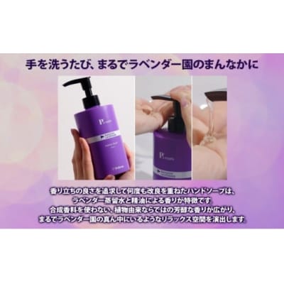 ピーズルーツ【ペリカン石鹸】ラベンダーハンドソープ2本セット [No5755-0313]