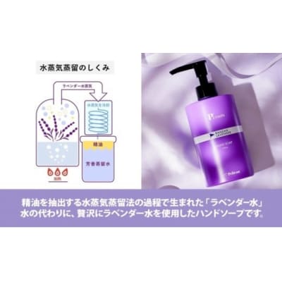 ピーズルーツ【ペリカン石鹸】ラベンダーハンドソープ2本セット [No5755-0313]