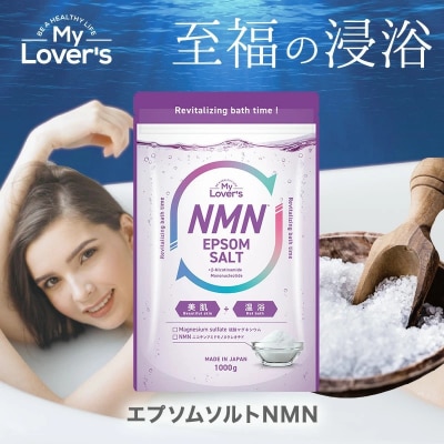 インフィニティー(株)エプソムソルトNMN入浴剤(1000g×2個) | ふるさと納税のお礼品