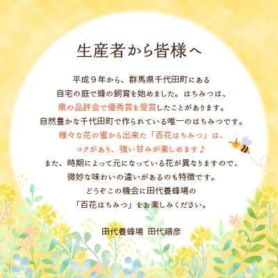 《2025年6月発送》 はちみつ 【千代田町の蜂蜜】600g 百花蜂蜜 ch011-001r-06