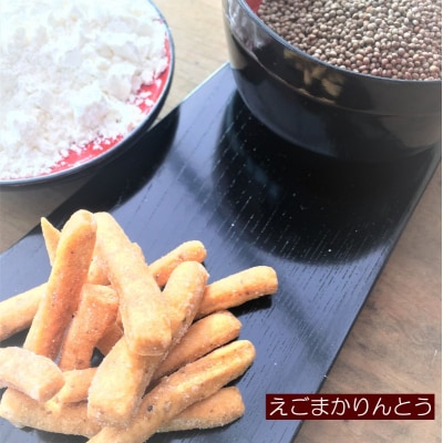 素材すべてが信州産　郷土食スイーツ　かりんとう三種セット*234