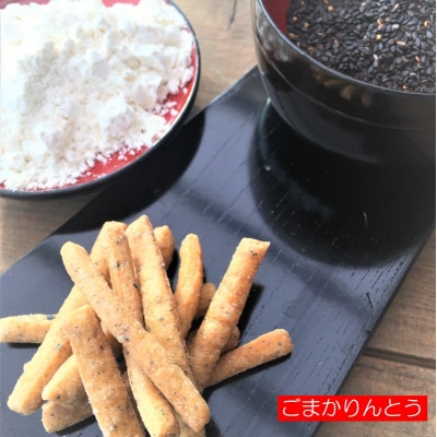 素材すべてが信州産　郷土食スイーツ　かりんとう三種セット*234