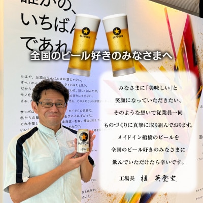 【完璧な生ビールを】サッポロ 黒ラベル・350ml×1ケース(24缶)(A07)