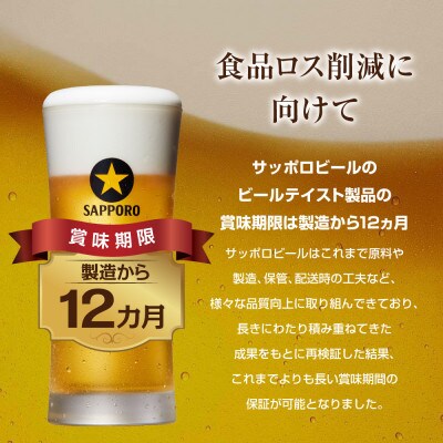 サッポロ ホワイトベルグ ビール 350ml×24缶 サッポロのビール缶セット 350 びーる