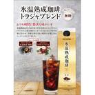 キーコーヒー　氷温熟成珈琲トラジャブレンド無糖(1本(1,000ml)×6本入り)(B13)