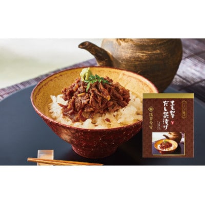 浅草今半　黒毛和牛　だし茶漬け　2箱