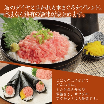 リピート間違いなし!新生水産の美味しいまぐろ、「本まぐろ入り まぐろたたき」