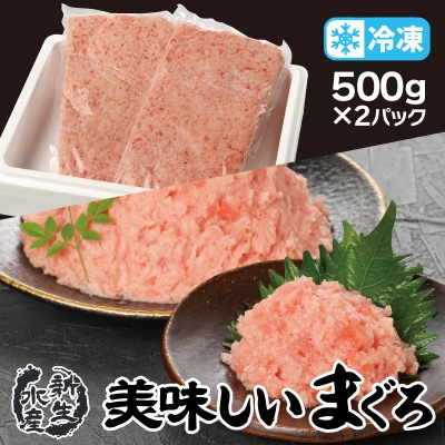 リピート間違いなし!新生水産の美味しいまぐろ、「本まぐろ入り まぐろたたき」