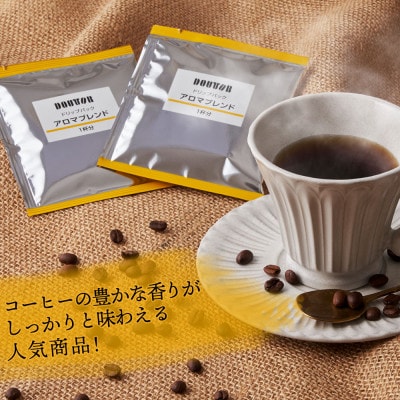 ドトール ドリップパックアロマブレンド100P