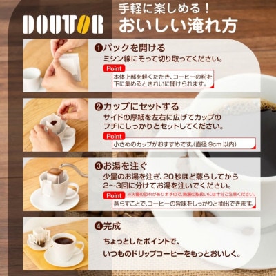 ドトール　キリマンジャロブレンド　ドリップコーヒー　100袋