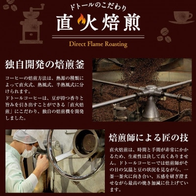 ドトール　モカブレンド　ドリップコーヒー　100袋